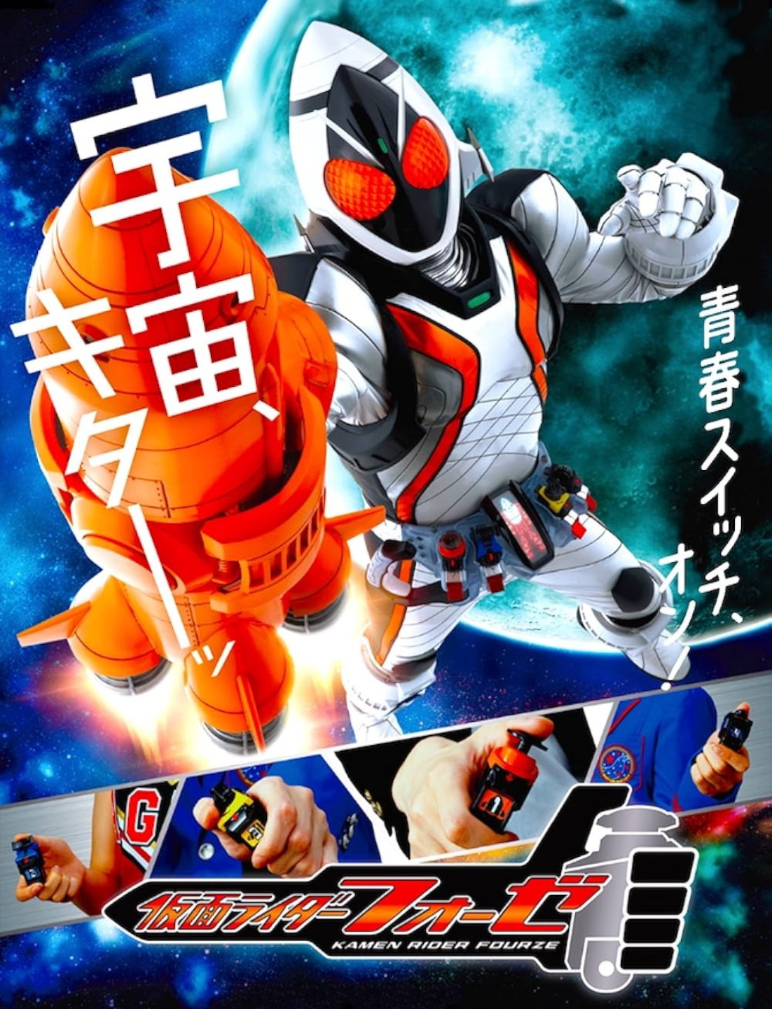 Kamen Rider Fourze